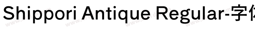 Shippori Antique Regular字体转换